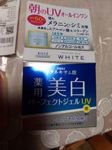モイスチュアマイルド ホワイトPジェルUV 90g