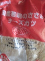 丸紅 国産若鶏ささみチーズカツ 1P