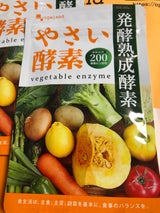 oga やさい酵素 370mg×30粒