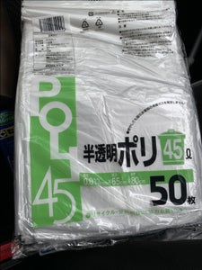 シスポ 強力ポリ袋半透明45L 50枚の商品写真