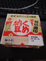 ミツカン くめ納豆 秘伝金印ミニ3 40g×3
