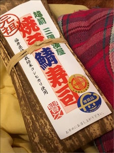 スター　焼き鯖寿司のレビュー画像