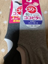 脱げないココピタ SN専用 CH 23-25