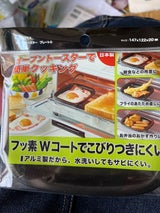 高木金属 オーブントースター用 目玉焼きプレート