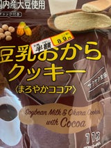 寅家 豆乳おからクッキー(まろやかココア) 11枚