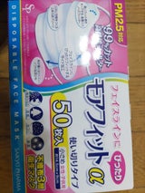 サイキョウ モアフィットA小さめサイズ 50枚