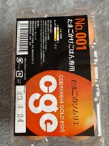 栗原 たまごのソムリエたまごかけごはん専用 6個