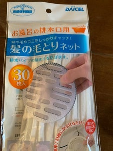 ダイセル 髪の毛取りネット 30枚の商品写真