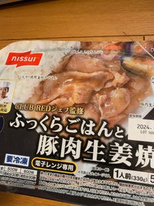 ニッスイ　ふっくらごはんと豚肉生姜焼き　３３０ｇのレビュー画像