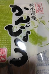 アイワイ 里だより栃木県産かんぴょう一等品20g