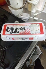 丸金 じまんの卵 10P