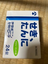 テラポニンセキトローチ 24錠