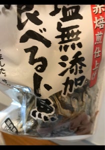 藤沢　遠赤焙煎　塩無添加食べる小魚　５０ｇのレビュー画像