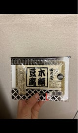 田内屋 もめん豆腐 400g