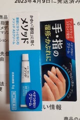 メソッド ASクリーム 6g