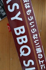 富士 イージーBBQシート 1枚