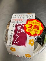 柳澤 きな粉黒みつかんてん 130g