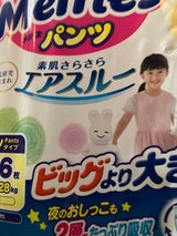 メリーズパンツのびのびWalker ビッグ大26枚