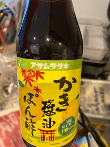 アサムラサキ　かき醤油ぽん酢　３００ｍｌのレビュー画像