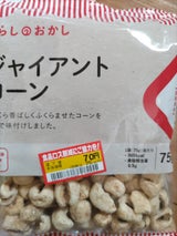 コプロ Kおかし ジャイアントコーン 75g