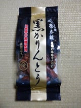 榮太樓 黒かりんとう 160g