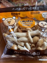 JA中野 カットぶな 100g