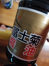 山本醤油 並 醤油 HP 1.8L
