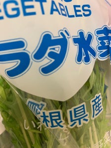 いわみ　サラダ菜　１Ｐのレビュー画像