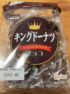 丸中製菓　キングドーナツチョコ　６個のレビュー画像