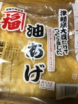 福士豆腐 津軽産大豆 三角大揚げ 1枚