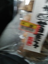 クロボー 九州昔菓子黒棒 16本