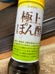 タマノイ　極上ぽん酢　瓶　１８５ｍｌの商品写真