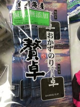 丸政 贅卓おかずのり 8P
