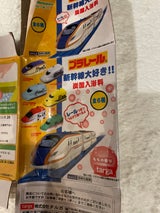 プラレール新幹線 炭酸入浴料