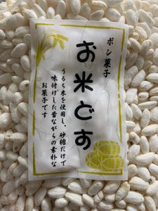 吉川商店　お米どす　１３０ｇのレビュー画像