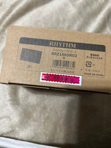 電波デジタル時計 8RZ166SR02の商品写真