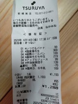 千葉弘食 殻付落花生 1P