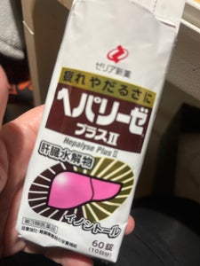 ヘパリーゼプラス2 60錠の商品写真