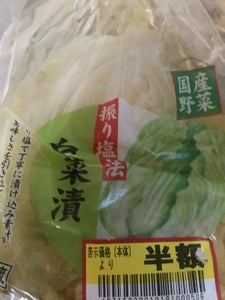 サークルツー　白菜浅漬　４００ｇのレビュー画像