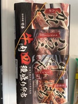 まねき 姫路 日本料理竹善 牛肉四種盛り弁当