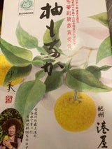 港屋 柚もなか 12個