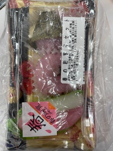 中村 お花見セットの商品写真