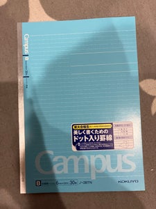 コクヨ　キャンパスノート　ドット入り罫　Ｂ罫のレビュー画像
