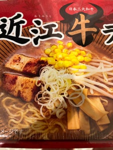 久保田麺業　近江牛ラーメン　３食　４１１ｇのレビュー画像