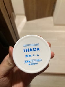 イハダ　薬用バーム　２０ｇのレビュー画像