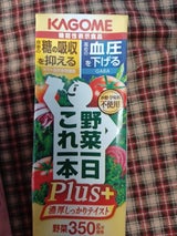 カゴメ 野菜一日これ一本Plus 200ml