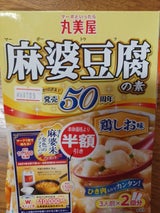 丸美屋 麻婆豆腐の素 鶏しお味 162g