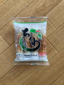 ヤマサ　まろやかちくわ　４本の商品写真