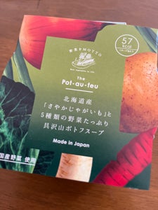 北海道産さやかじゃがいもポトフスープ 180gのレビュー画像
