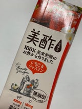 CJ 美酢いちご&ジャスミン 200ml